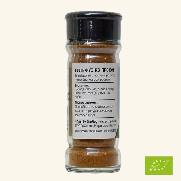 Condimente pentru peste BIO