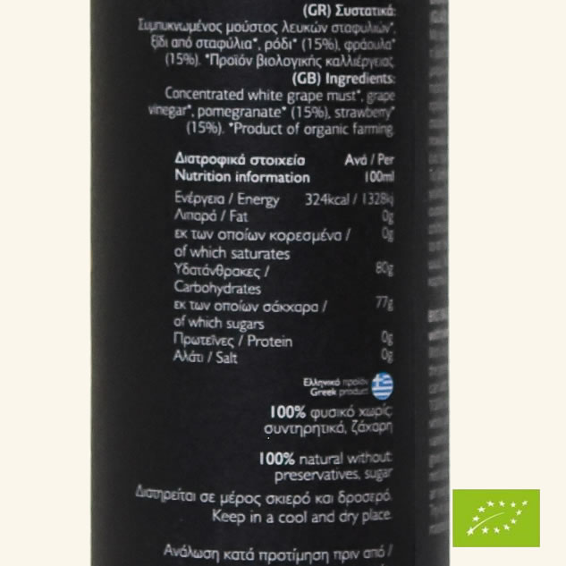 Crema balsamica cu rodii si capsune BIO