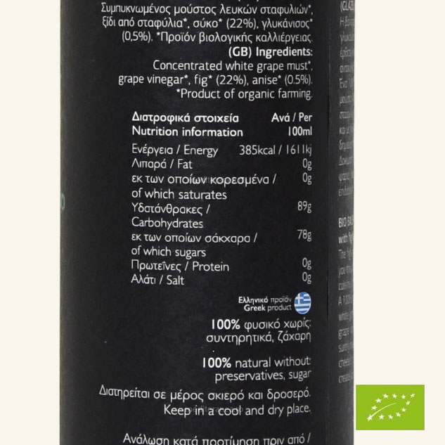 Crema balsamica cu smochine si anason BIO