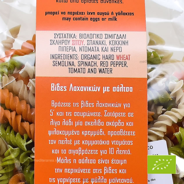 Spirale tricolore BIO - paste din grau dur ecologic