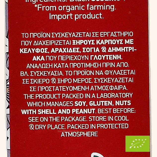 Seminte de susan negru BIO